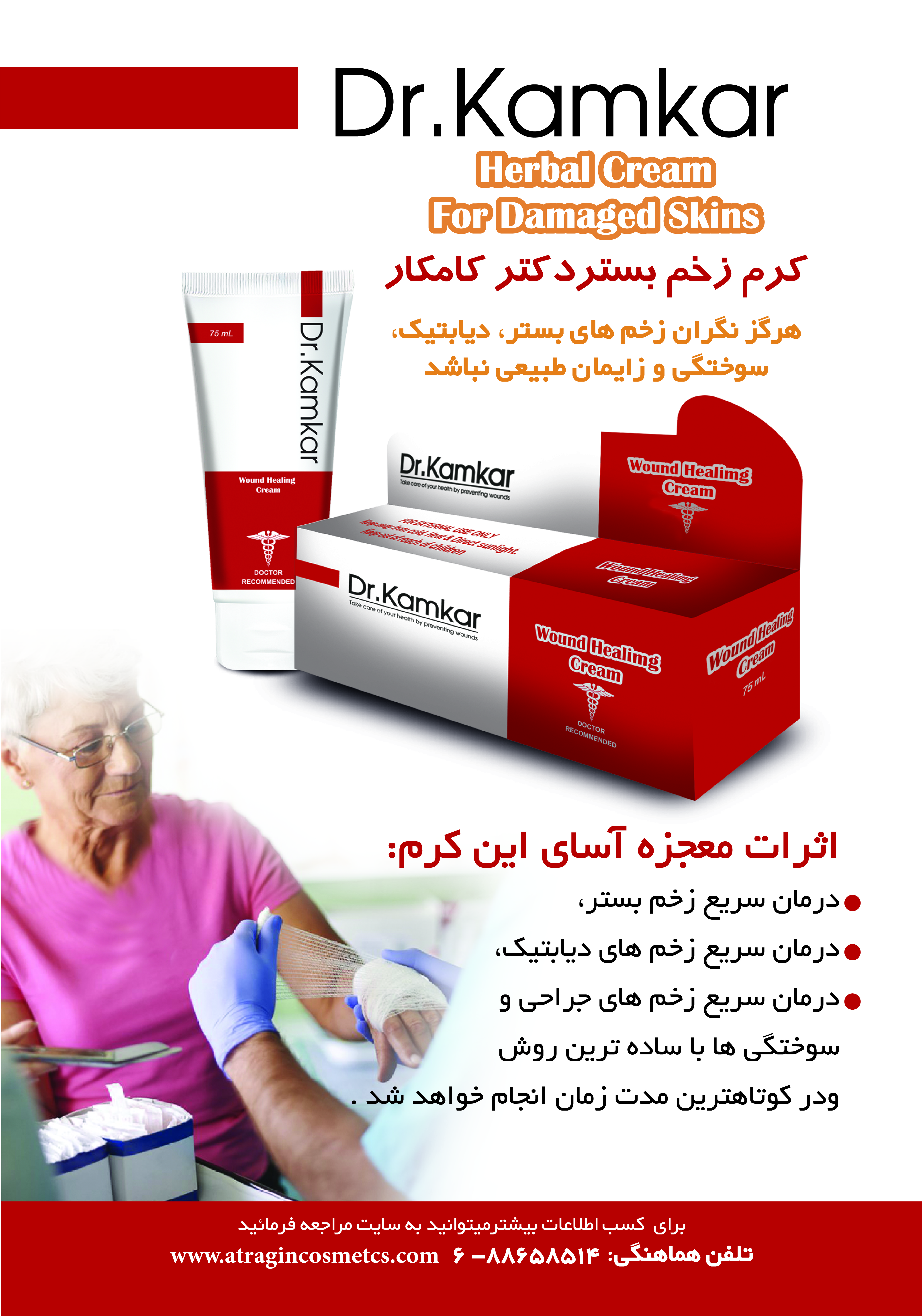 فروشگاه اینترنتی آرایشی و بهداشتی عطرآگین